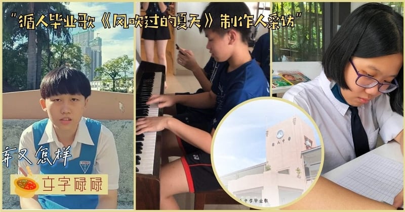 风吹过的夏天采访