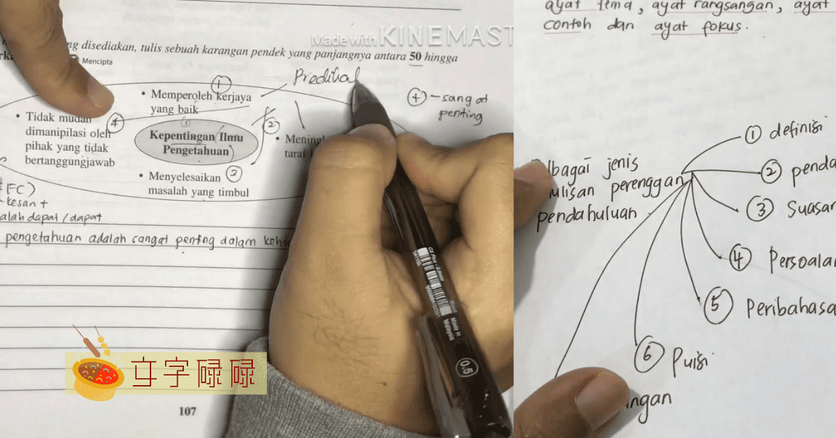 值得收藏的马来语万能句型 | 文字碌碌