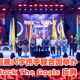 双威大学携手联合国举办Rock The Goals 庆典