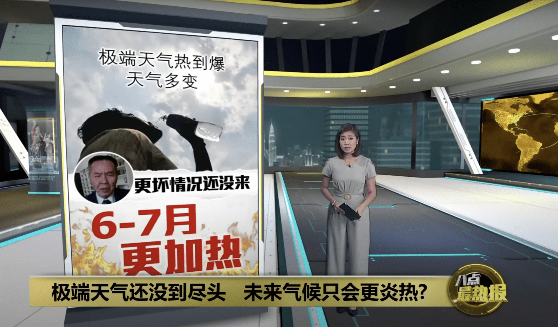 真的是热到Behtahan!为什么马来西亚最近那么热? | 文字碌碌 真的是热到Behtahan!为什么马来西亚最近那么热?