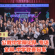“辩论就是在吵架？”全辩中学冠军队这么说！ | 文字碌碌