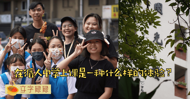 传闻中的铁人中学？在循人中学上学是一种什么样的体验？ | 文字碌碌