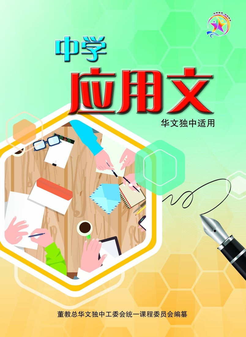 为什么应用文里总是有“林治平”与“修齐中学”?背后含义是什么? | 文字碌碌 为什么应用文里总是有“林治平”与“修齐中学”?背后含义是什么?