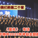 【录音室就像我们的第二个家】Young And Brave!吉华独中2023年毕业主题曲——《星光》｜🎓专访#10