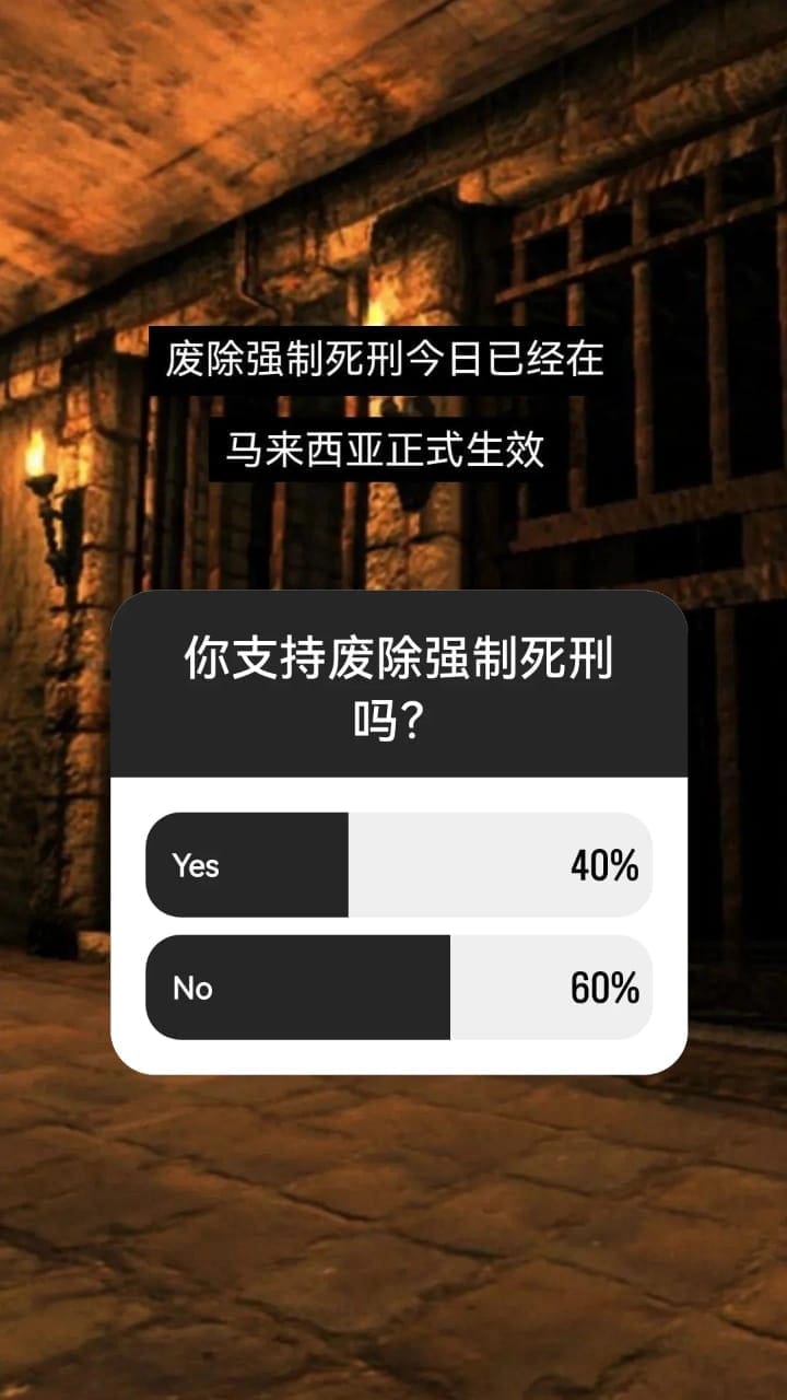马来西亚没有死刑了?!独中生是如何看待废除强制死刑的? | 文字碌碌 马来西亚没有死刑了?!独中生是如何看待废除强制死刑的? | 文字碌碌