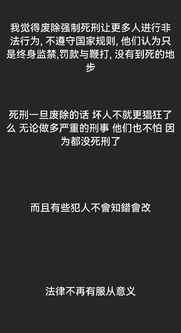 马来西亚没有死刑了?!独中生是如何看待废除强制死刑的? | 文字碌碌 马来西亚没有死刑了?!独中生是如何看待废除强制死刑的? | 文字碌碌