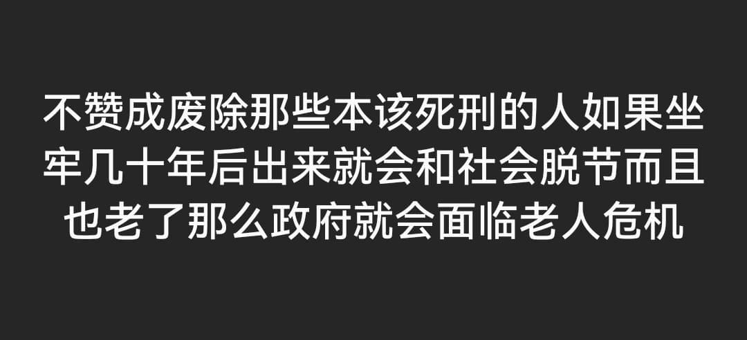 马来西亚没有死刑了?!独中生是如何看待废除强制死刑的? | 文字碌碌 马来西亚没有死刑了?!独中生是如何看待废除强制死刑的? | 文字碌碌