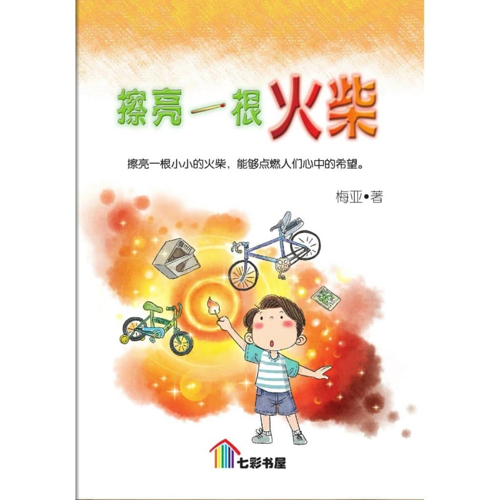 你还记得吗?承载着我们童年的9样小学课外读物 | 文字碌碌 你还记得吗?承载着我们童年的9样小学课外读物 | 文字碌碌