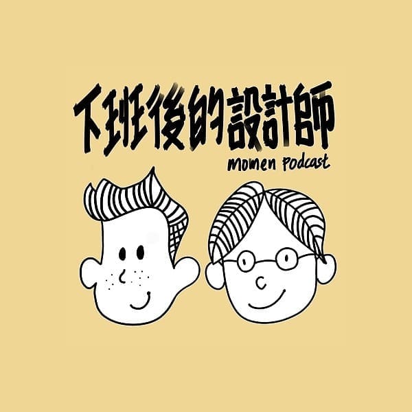 校车上很无聊?推荐大马5个以中文为媒介语的播客频道 | 文字碌碌 下班后的设计师