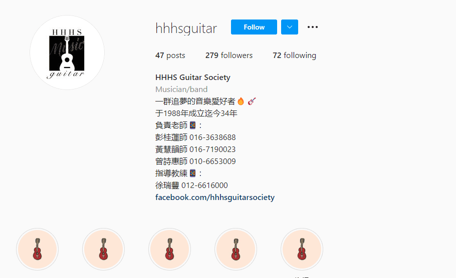 巴生兴华中学吉他社