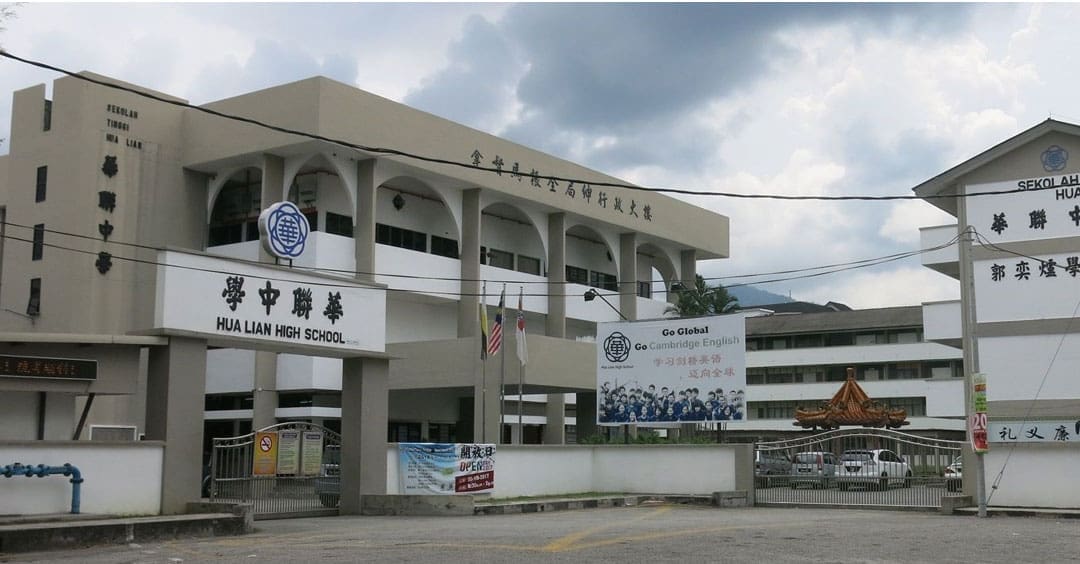 这些独中不只提供统考课程?霹雳州9所华文独立中学大集合~ | 文字碌碌 这些独中不只提供统考课程?霹雳州9所华文独立中学大集合~ | 文字碌碌