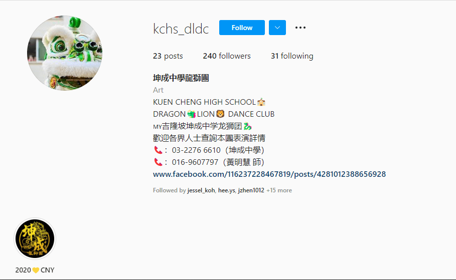 坤成中学龙狮团