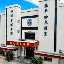 这些独中不只提供统考课程?霹雳州9所华文独立中学大集合~ | 文字碌碌 这些独中不只提供统考课程?霹雳州9所华文独立中学大集合~ | 文字碌碌