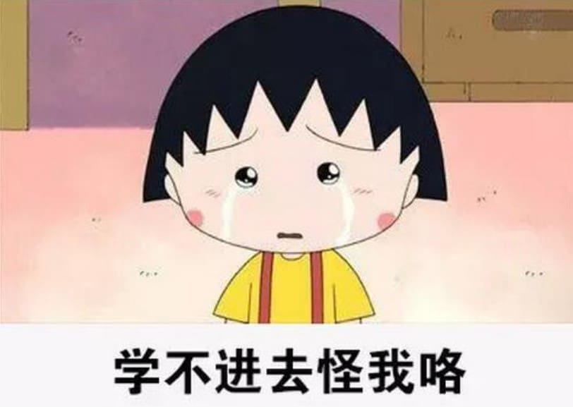 明明知道考试要到了,为什么却越来越不想学习? | 文字碌碌 明明知道考试要到了,为什么却越来越不想学习? | 文字碌碌