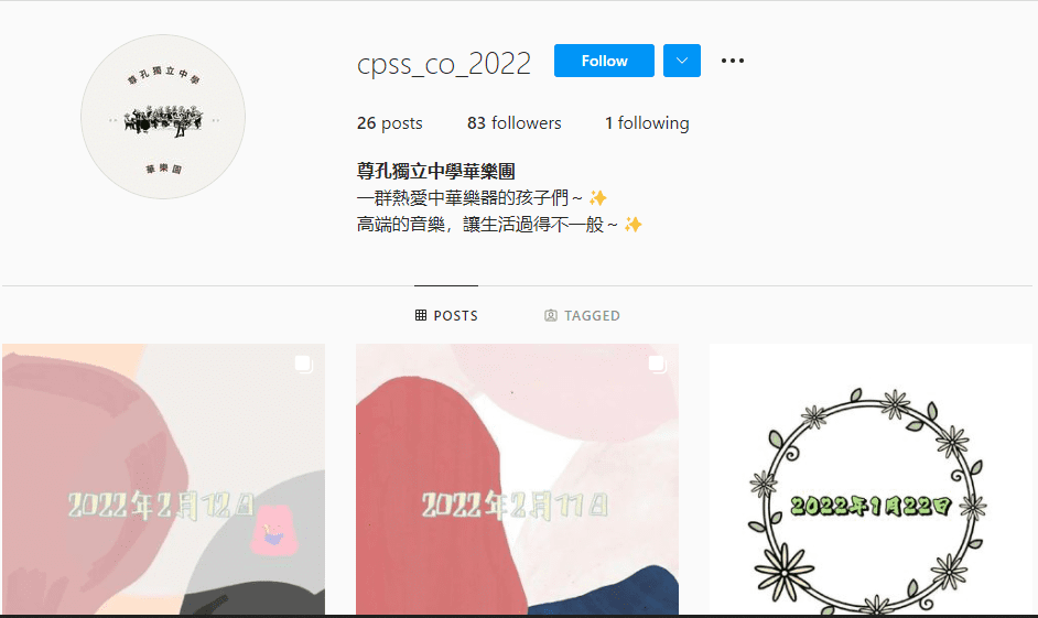 盘点雪隆8独中华乐团!来听听看他们的精彩瞬间 | 文字碌碌 尊孔独立中学华乐团