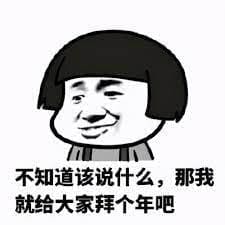 农历新年会遇到各种亲戚的家,你家是哪一种? | 文字碌碌 尴尬