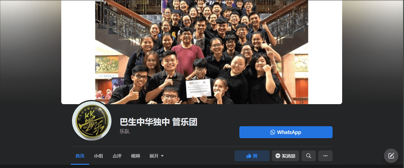 听听雪隆7所独立中学的管乐团演奏! | 文字碌碌 巴生中华独立中学管乐团