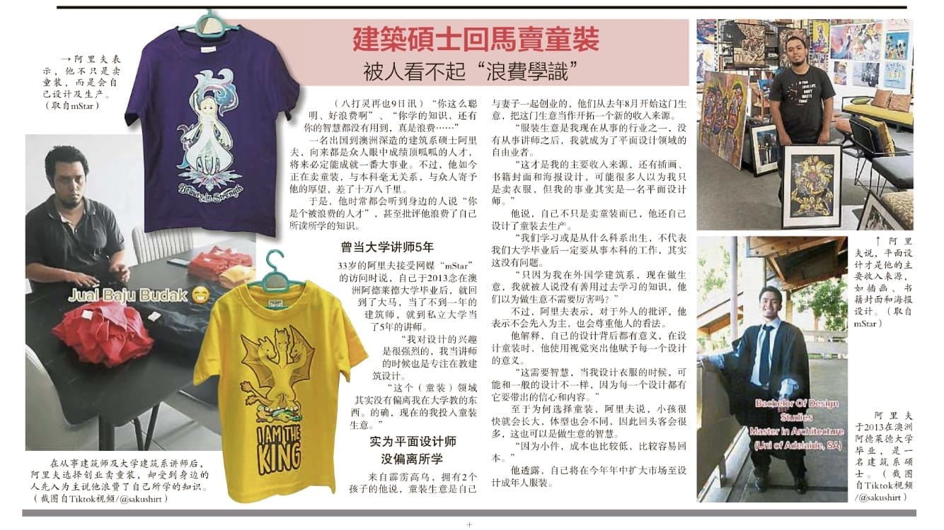 选了大学科系,就注定只能走这条路了吗? | 文字碌碌 偏见