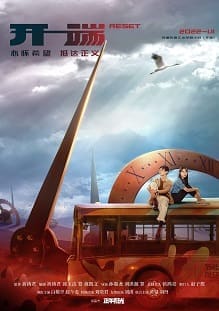 放假在家干什么?盘点5部好看的科幻悬疑剧 | 文字碌碌 开端