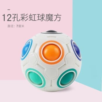 看完这篇一定有感触!那些年风靡一时的玩具 | 文字碌碌 Rainbow Ball