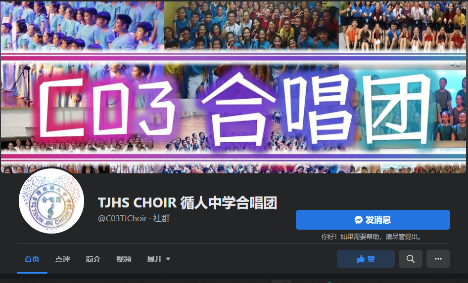 循人中学合唱团