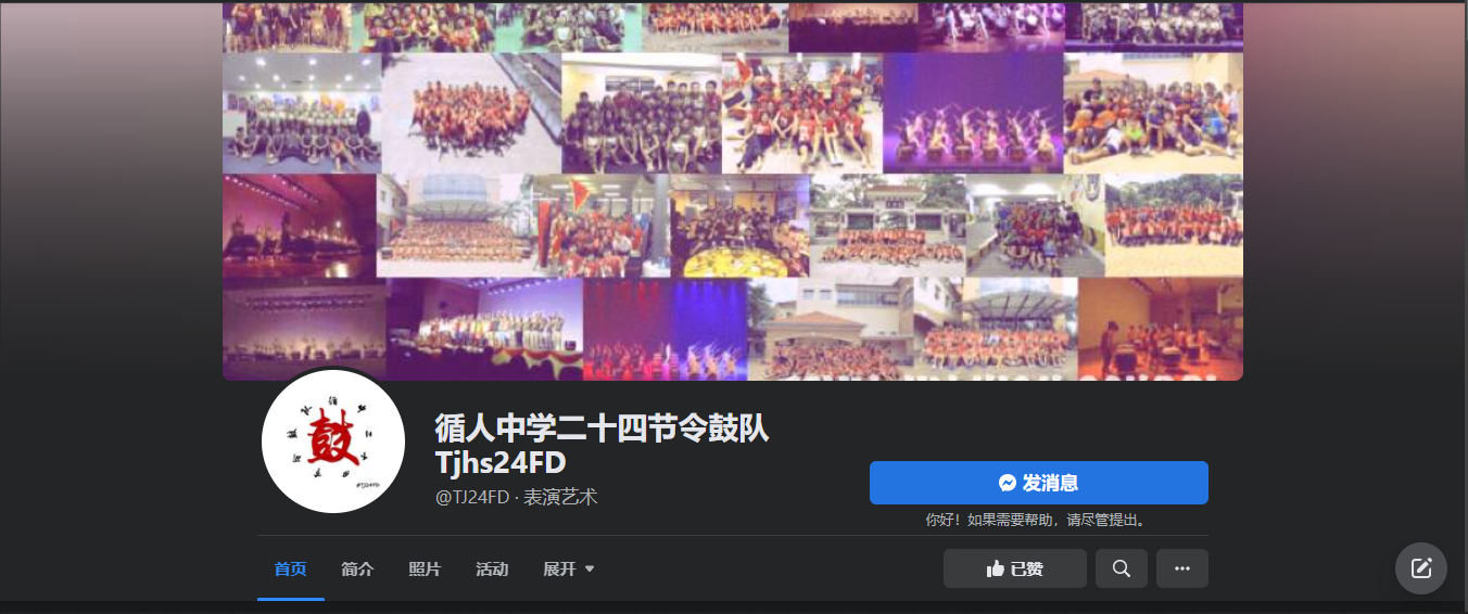 循人中学二十四节令鼓队