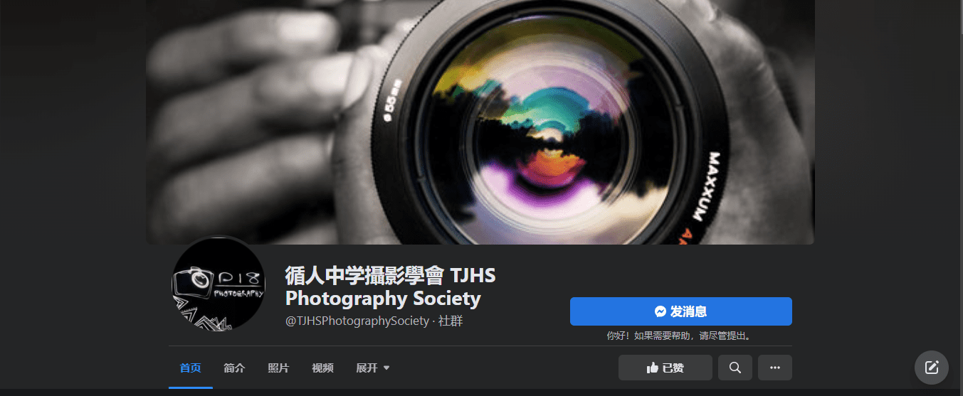 循人中学摄影学会