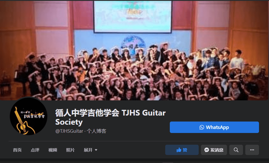 循人中学吉他学会