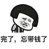 最后一条女生一定懂!在学校的6个尴尬瞬间 | 文字碌碌 忘记带钱