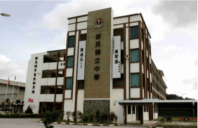 吉打双溪大年新民独立中学7个最好看的校园风景 | 文字碌碌 吉打双溪大年新民独立中学7个最好看的校园风景 | 文字碌碌