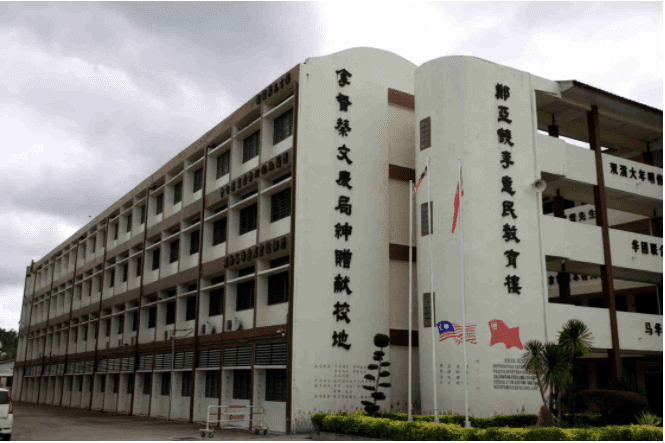 吉打双溪大年新民独立中学7个最好看的校园风景 | 文字碌碌 吉打双溪大年新民独立中学7个最好看的校园风景 | 文字碌碌