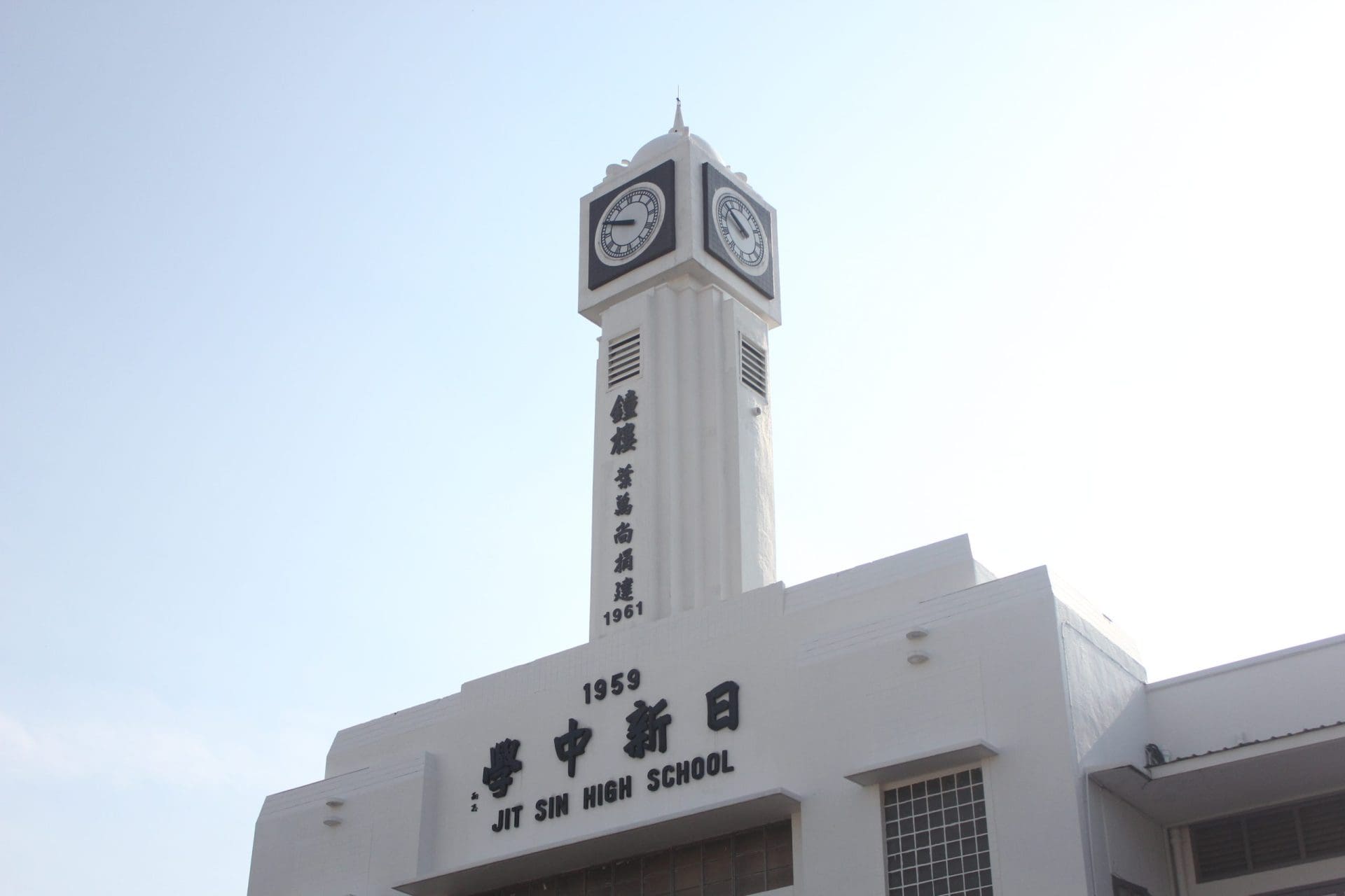 日新独中6个校园角落 | 文字碌碌 日新独中6个校园角落 | 文字碌碌