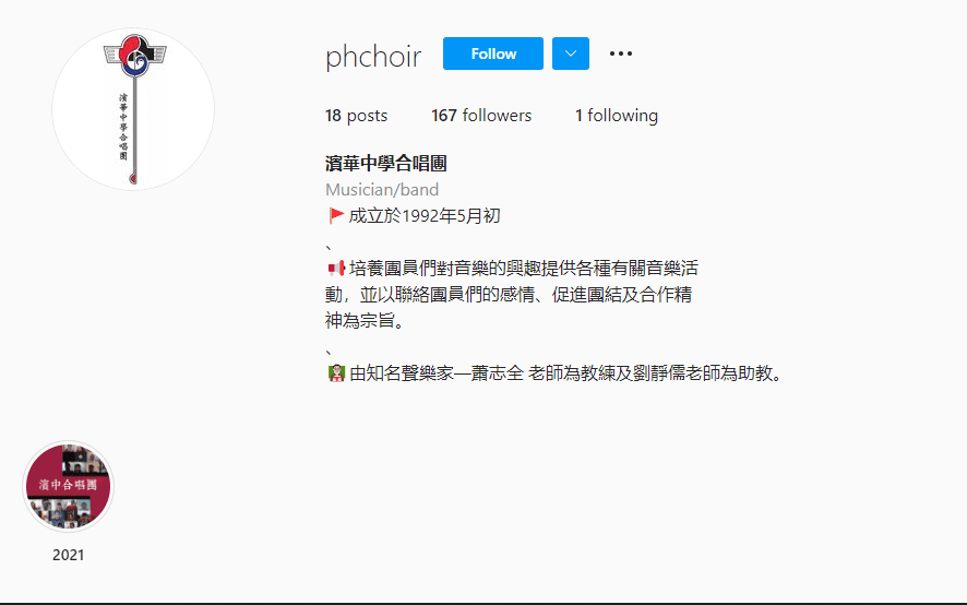 滨华中学合唱团