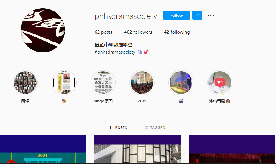 滨华中学戏剧学会