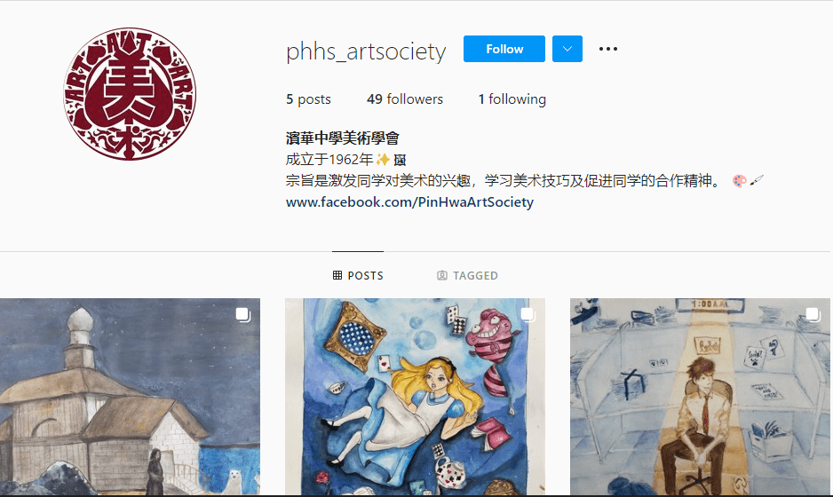 滨华中学美术学会