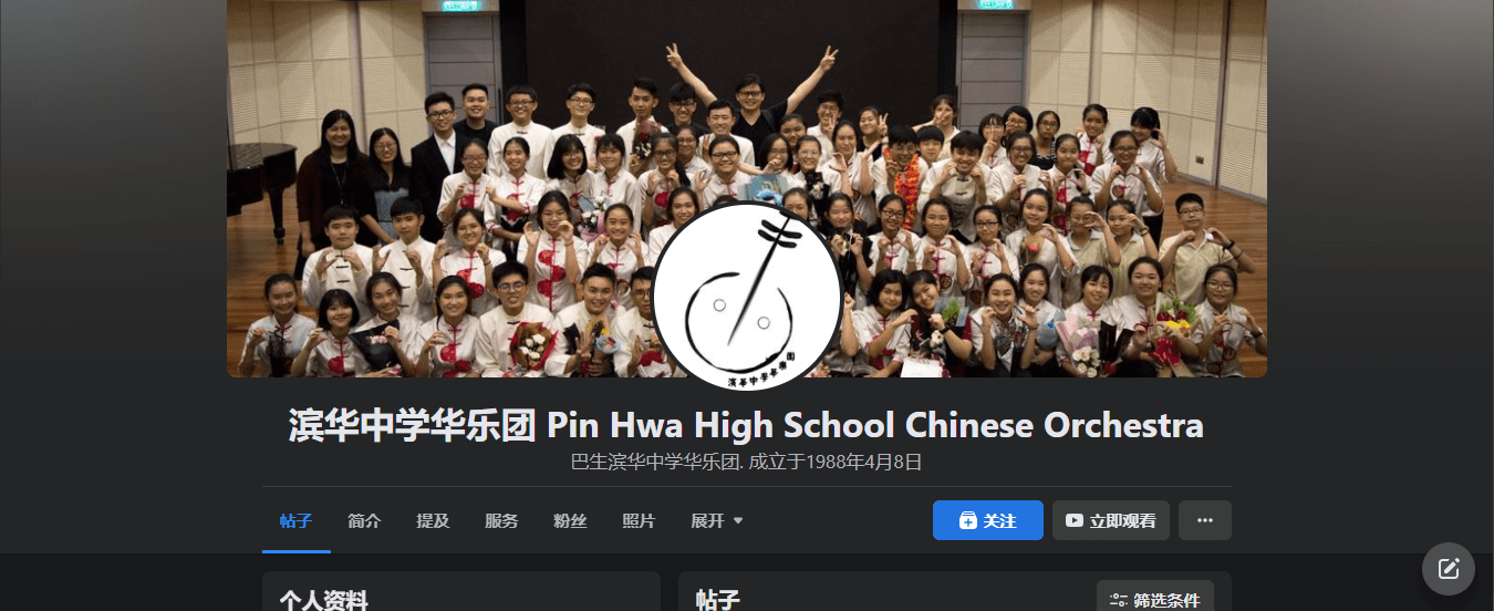 盘点雪隆8独中华乐团!来听听看他们的精彩瞬间 | 文字碌碌 滨华中学华乐团