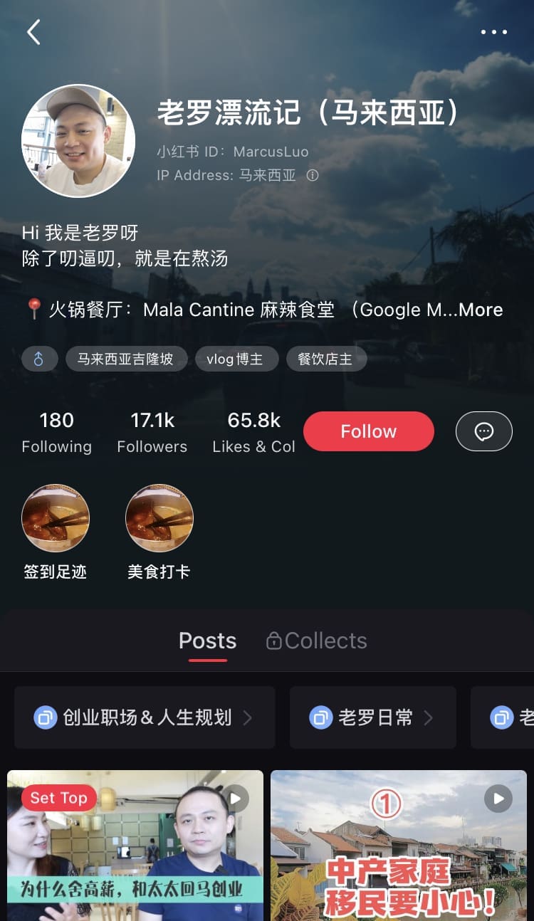 这些优质小红书视频号你还未发现...... At马来西亚 | 文字碌碌 这些优质小红书视频号你还未发现...... At马来西亚 | 文字碌碌