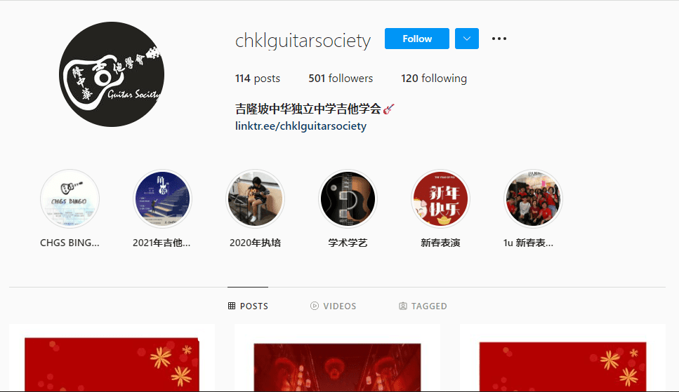 吉隆坡中华独立中学吉他学会