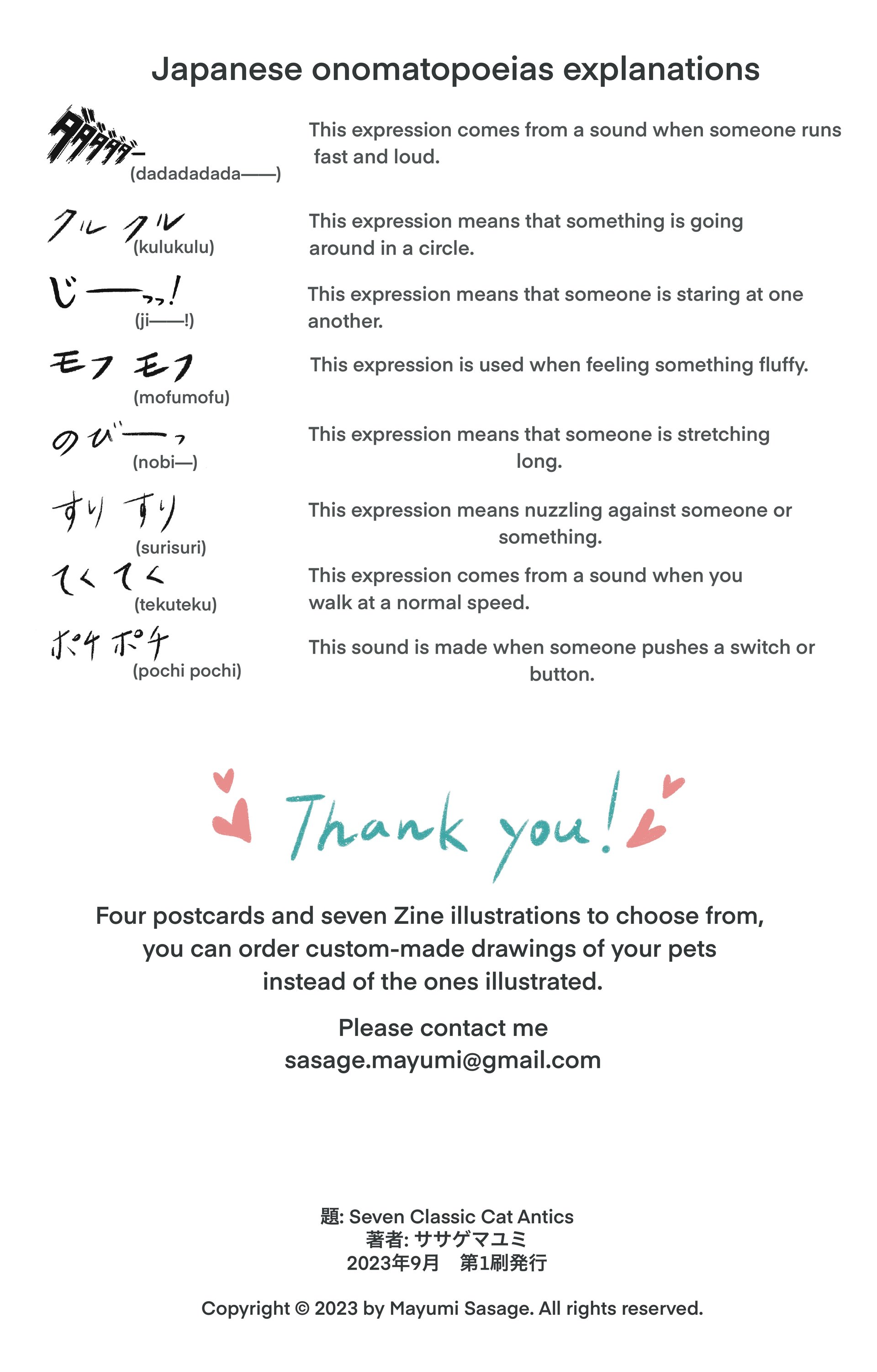 zine-2023/16p