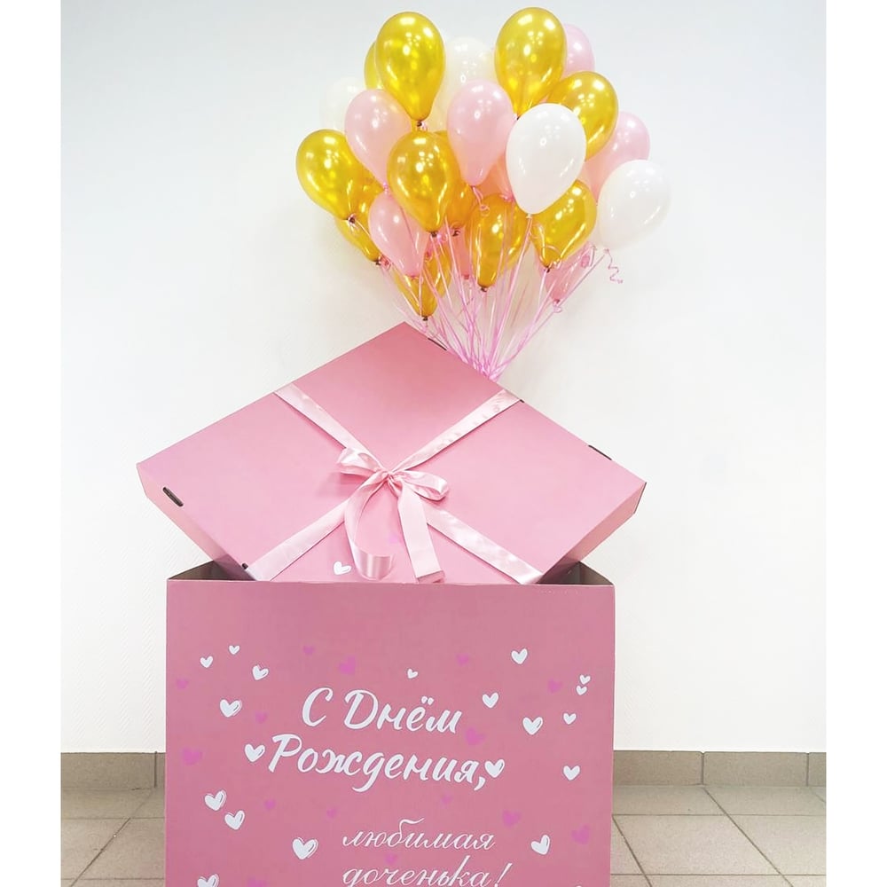Surprise box with 50 balloons