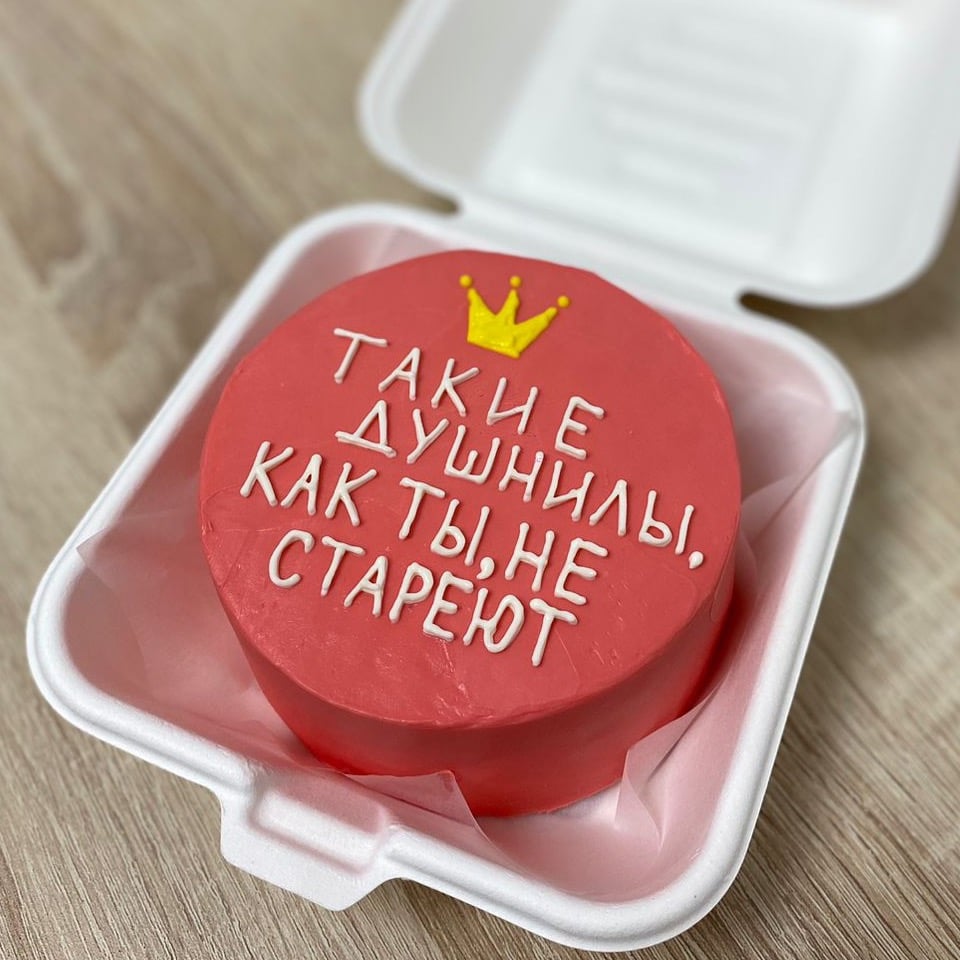 Бенто-торт "Душнилы" - заказать и купить за 1 800 ₽ с доставкой в Санкт ...