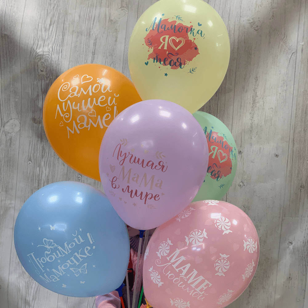 Гелиевые шары 7 шт - заказать и купить за 2 050 ₽ с доставкой в ...
