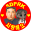 Imagem de DPRK