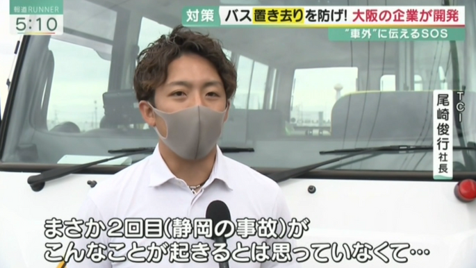 関西テレビ 報道ランナー