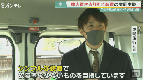 関西テレビ 報道ランナー