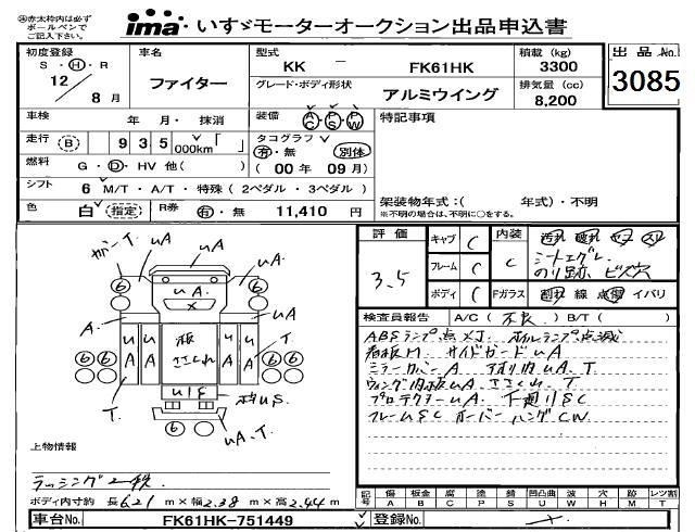 2000 MITSUBISHI FUSO TRUCK Wing