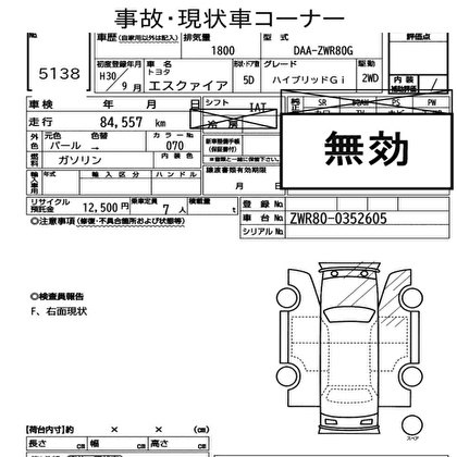 2018 TOYOTA ESQUIRE HV GI 