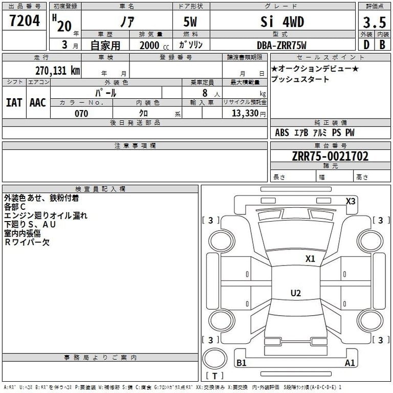2008 TOYOTA NOAH Si 4WD