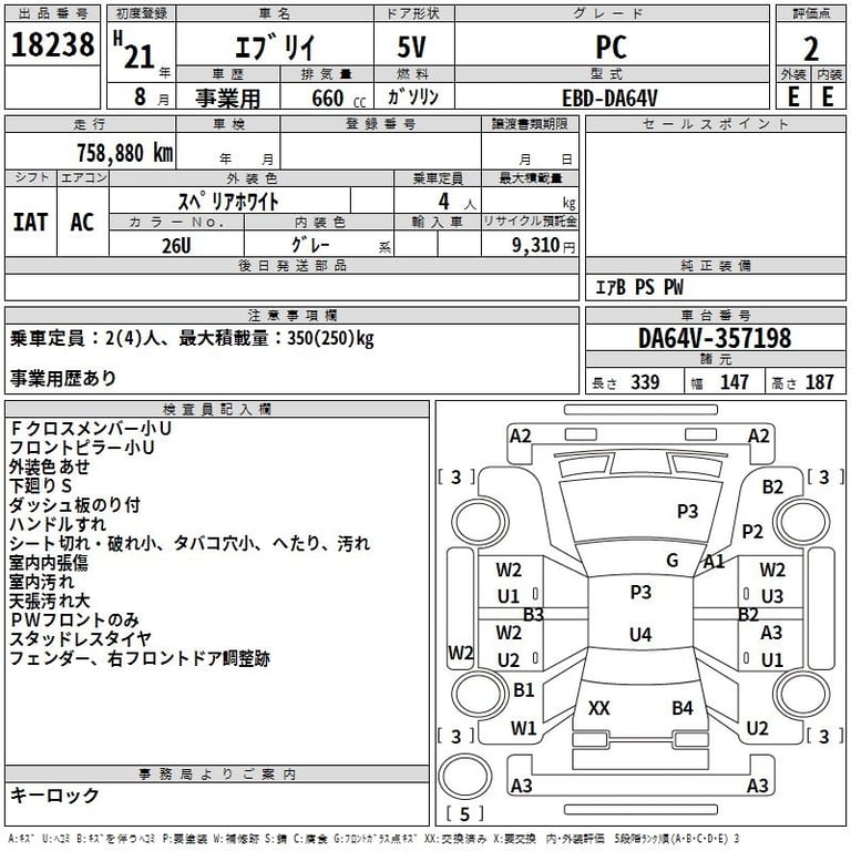 2009 SUZUKI EVERY PC