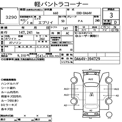 2010 SUZUKI EVERY PA 5D